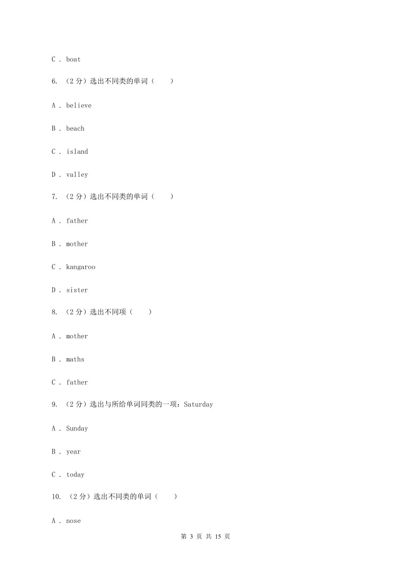 人教版2019-2020学年小学英语六年级上册Unit 6同步练习AA卷.doc_第3页