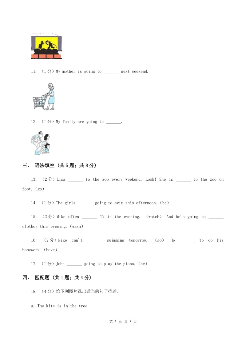 人教版（PEP）2019-2020学年小学英语六年级上册Unit 3 Part C同步练习（II ）卷.doc_第3页