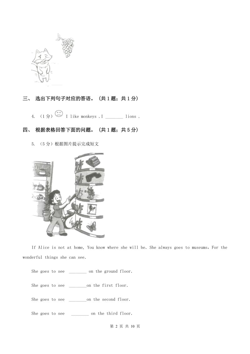 人教版（PEP）小学英语五年级下册 Unit 2 My favourite season Part A同步测试（二） A卷.doc_第2页