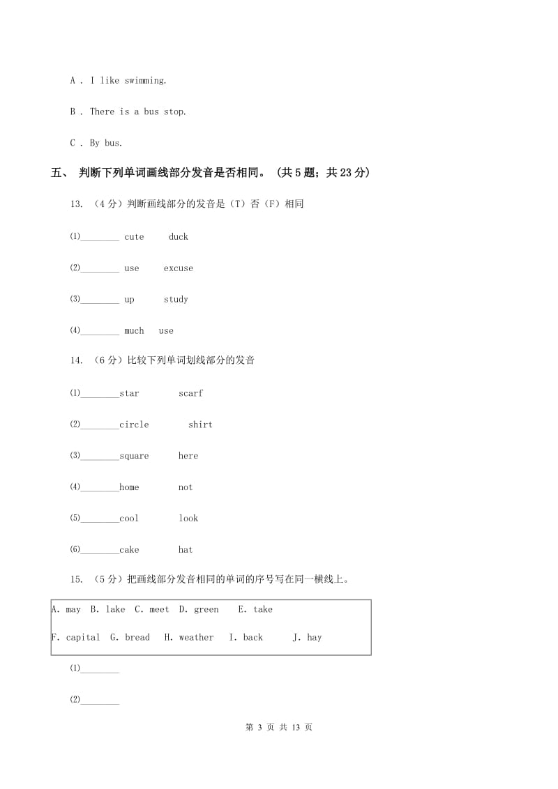 冀教版（三年级起点）小学英语三年级上册Unit 4 Family单元过关检测卷（不含听力音频）D卷.doc_第3页