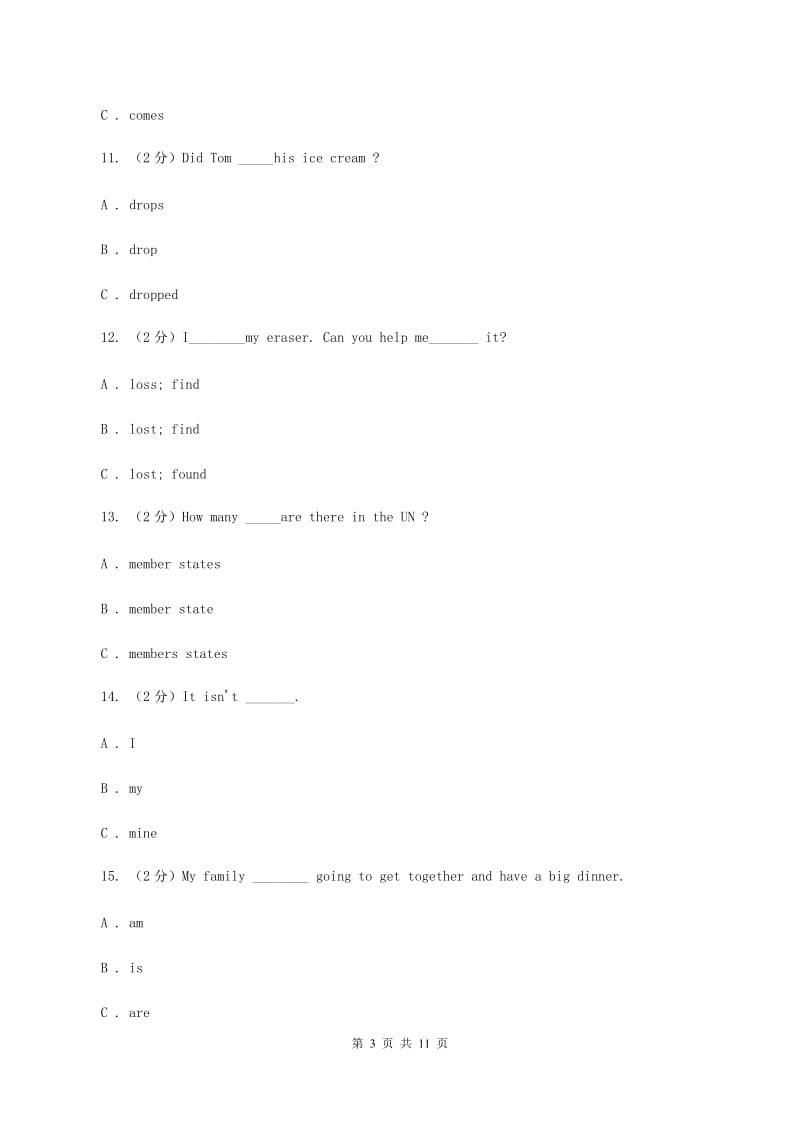 外研版2019-2020学年三年级下学期英语期末评价试卷D卷.doc_第3页