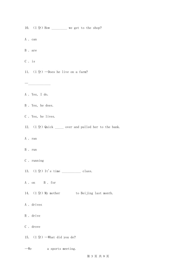 人教版2019-2020学年五年级下学期英语期中测试卷B卷.doc_第3页