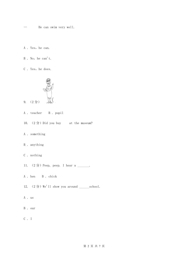 人教版(新起点)2019-2020学年度小学英语三年级上学期期末测试.doc_第2页