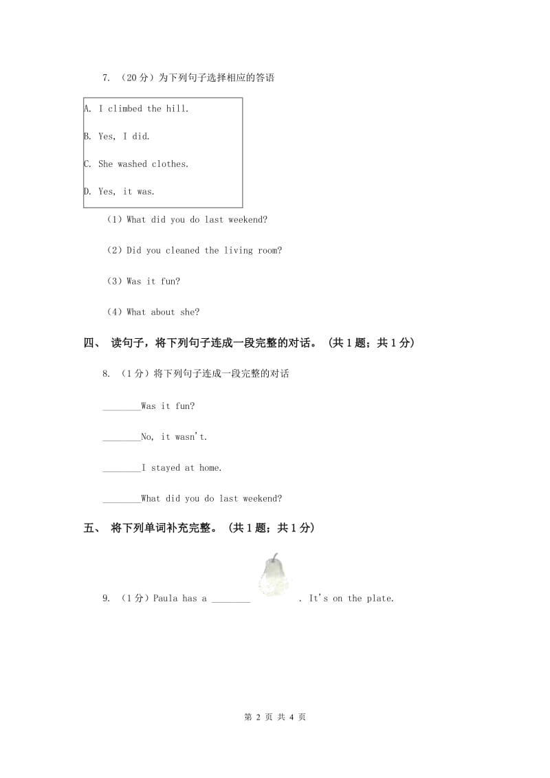 人教版（新起点）小学英语五年级下册Unit 4 Last weekend Lesson 1 同步练习1A卷.doc_第2页