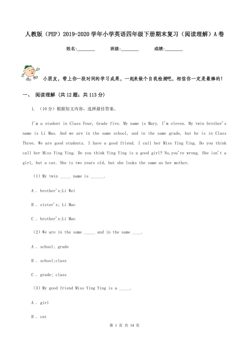 人教版（PEP）2019-2020学年小学英语四年级下册期末复习（阅读理解）A卷.doc_第1页