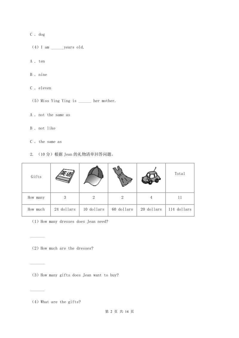 人教版（PEP）2019-2020学年小学英语四年级下册期末复习（阅读理解）A卷.doc_第2页