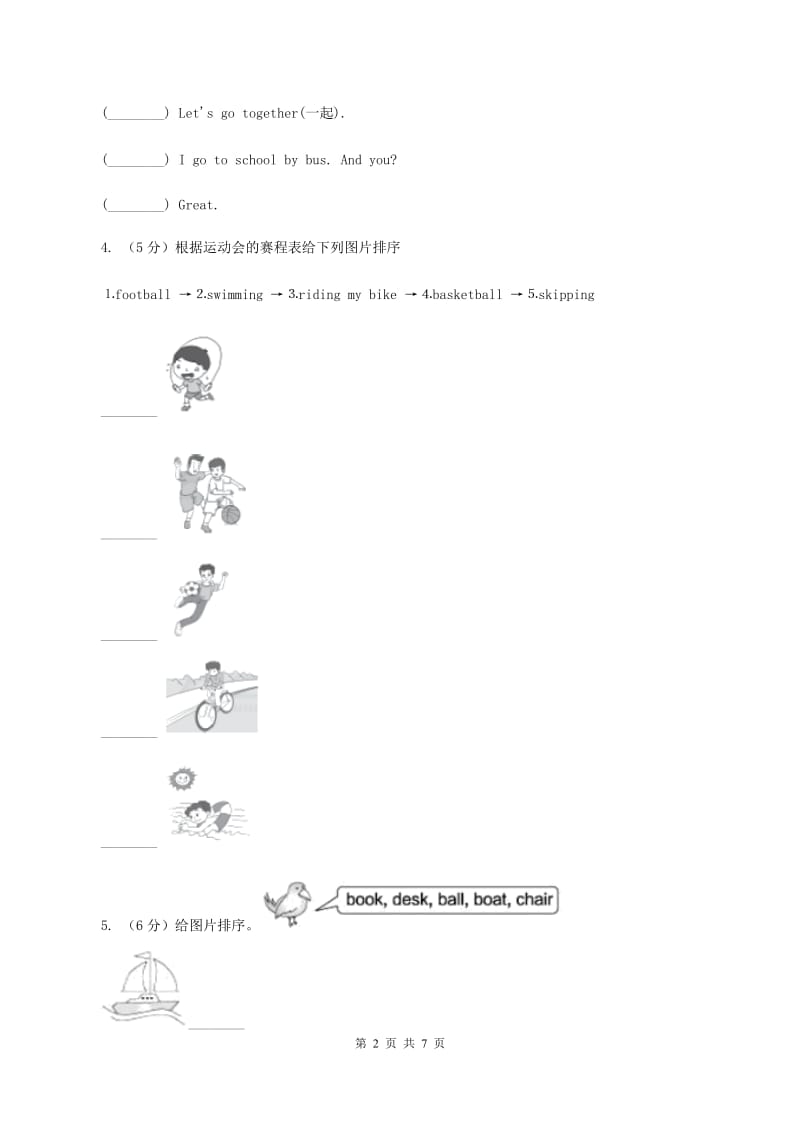 外研版备战2020年小升初专题复习（题型专练）——排序A卷.doc_第2页