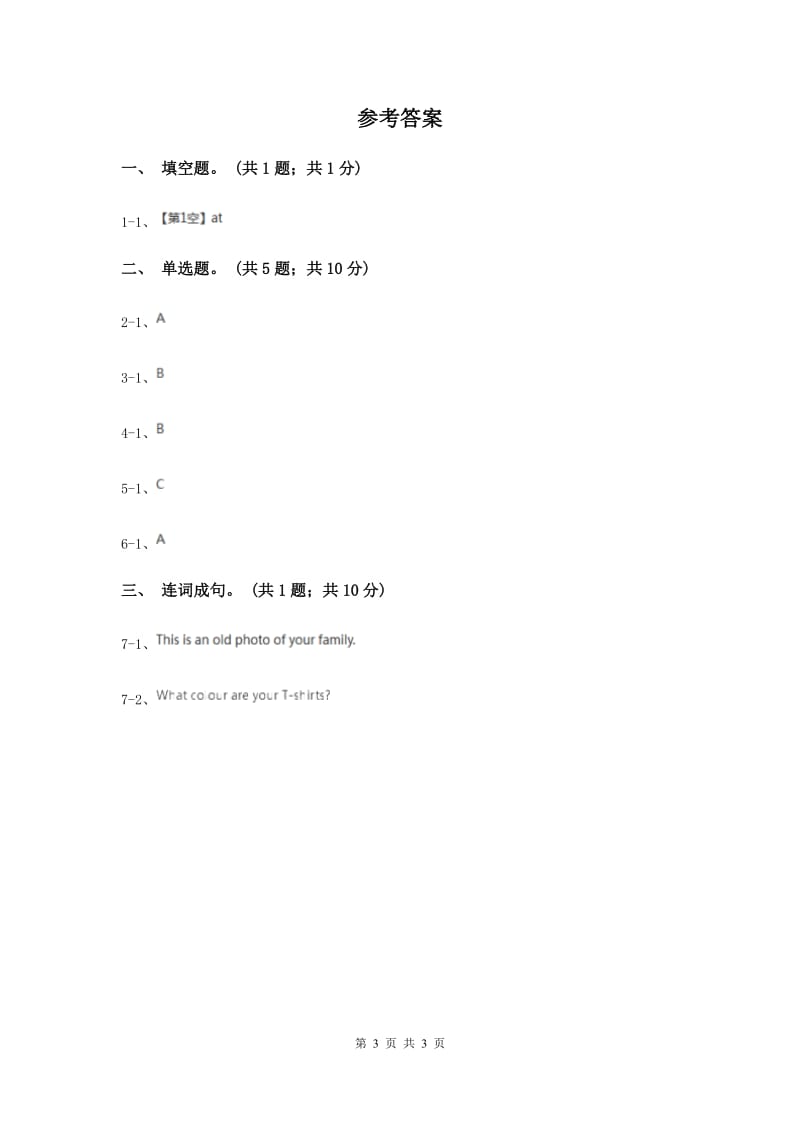 人教版（PEP）小学英语五年级上册 Unit 5 There is a big bed Part B 同步测试（一）.doc_第3页