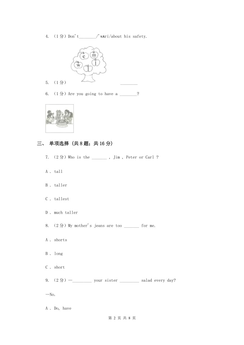 人教版（PEP）小学英语六年级下册Unit 1 How tall are you_ Part A 同步练习.doc_第2页