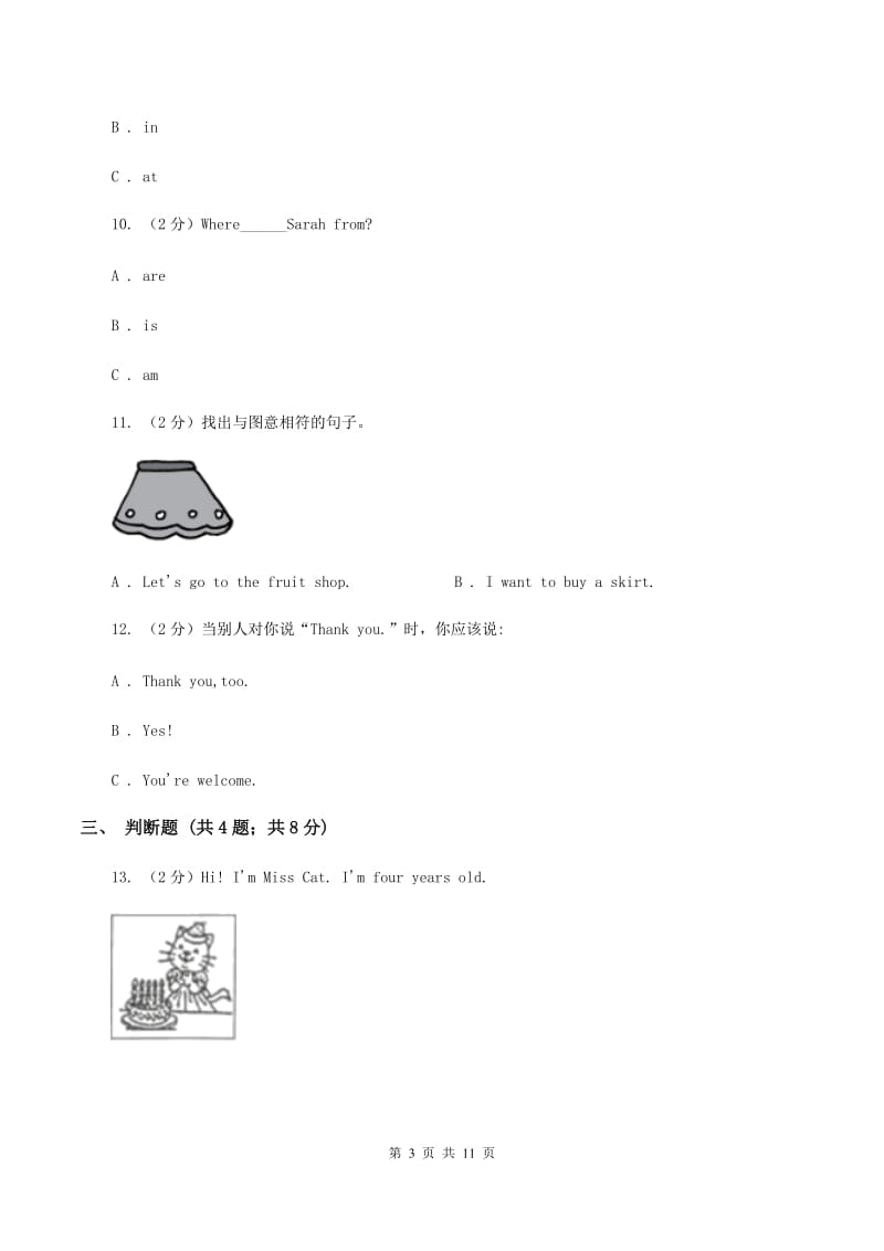 人教版（PEP）2019-2020学年小学英语六年级上册Unit 3同步练习（2）A卷.doc_第3页