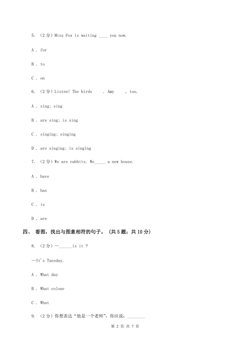 冀教版（三年级起点）小学英语四年级上册Unit 4 Lesson 19 Lets Go Shopping! 同步练习（I）卷.doc_第2页