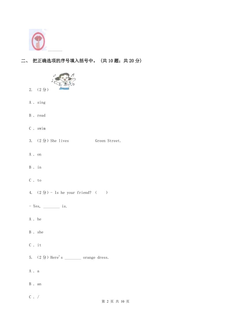 人教版PEP英语五年级下册 Unit 6 Work quietly! Part A同步训练D卷.doc_第2页