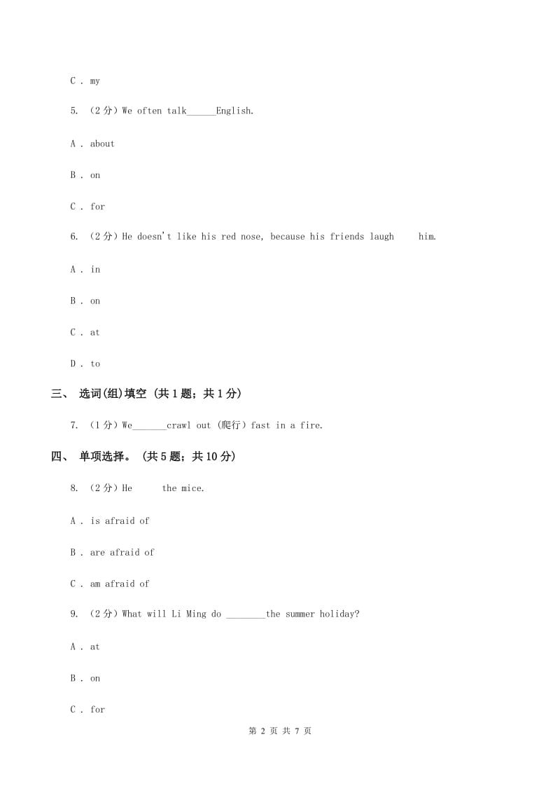 冀教版（三年级起点）小学英语五年级上册Unit 1 Lesson 4 What Do They Like to Do_ 同步练习C卷.doc_第2页