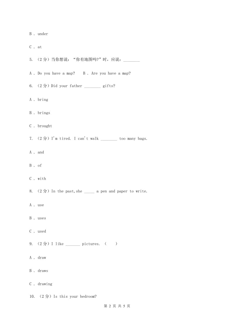 外研版(三年级起点)英语六年级下册Module 2 Unit 2 It will snow in Harbin 同步检测A卷.doc_第2页