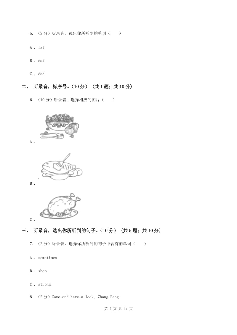 人教版2019-2020学年三年级下学期英语期末考试试卷（音频暂未更新） C卷 .doc_第2页