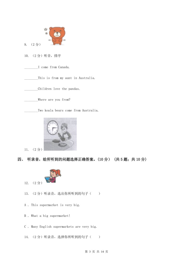 人教版2019-2020学年三年级下学期英语期末考试试卷（音频暂未更新） C卷 .doc_第3页