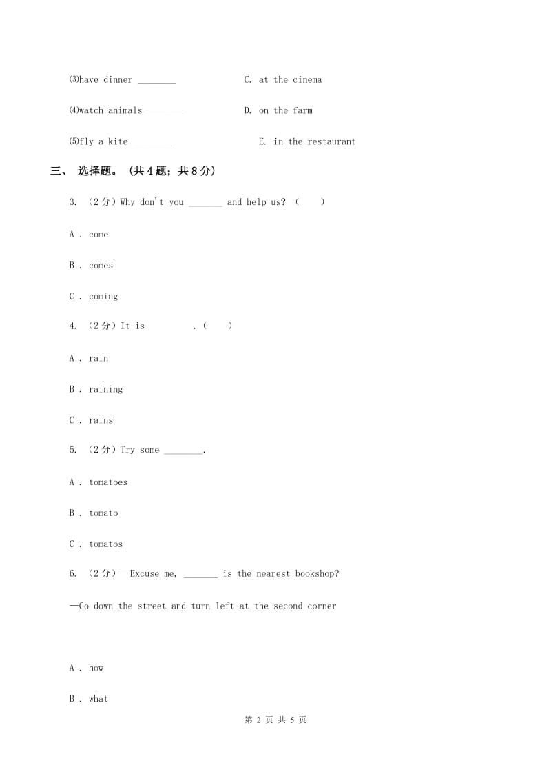 人教版（PEP）小学英语六年级上册 Unit 4 I have a pen pal Part A同步测试（一） （I）卷.doc_第2页