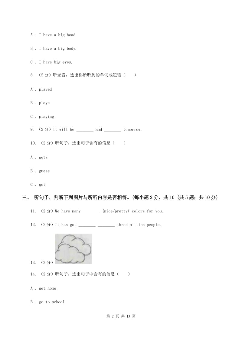 人教版2019-2020学年三年级下学期英语期末考试试卷（音频暂未更新）C卷.doc_第2页