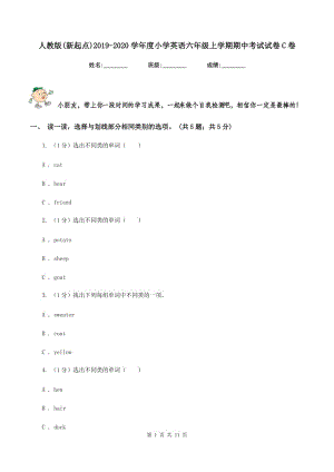 人教版(新起点)2019-2020学年度小学英语六年级上学期期中考试试卷C卷.doc