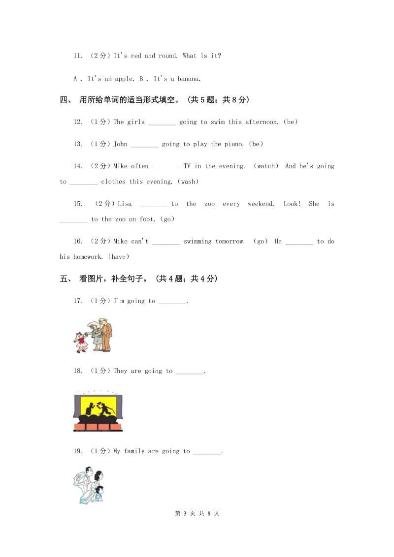 人教版PEP 英语六年级上册Unit 3 My weekend plan Part C同步训练.doc_第3页