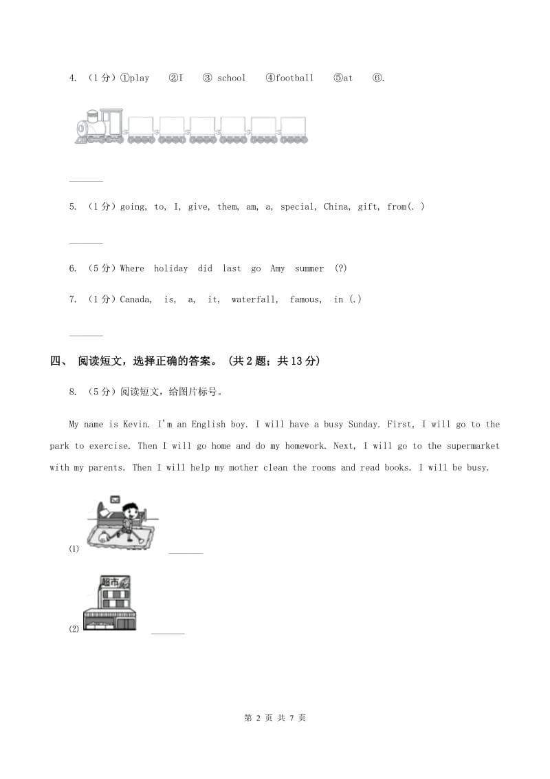 人教版(PEP)人教（PEP）2019-2020学年小学英语四年级下册Unit 2 What time is it_单元检测卷(2)（II ）卷.doc_第2页