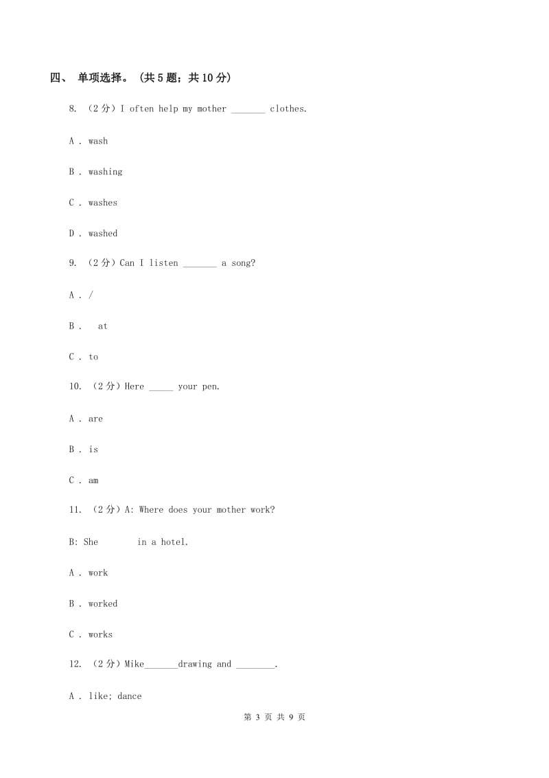 冀教版（三年级起点）小学英语五年级上册Unit 1 Lesson 4 What Do They Like to Do_ 同步练习A卷.doc_第3页