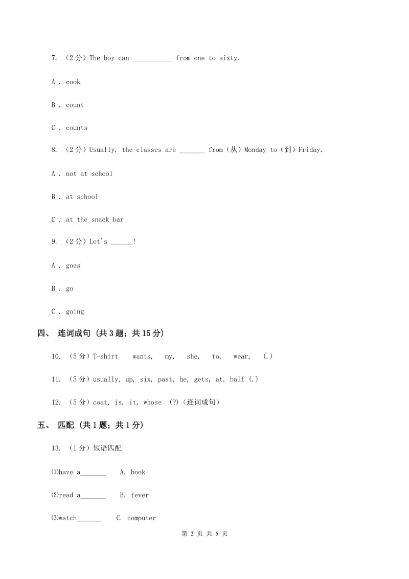 人教版（新起点）小学英语五年级下册Unit 1 Keeping healthy Lesson 2同步练习3（II ）卷.doc_第2页