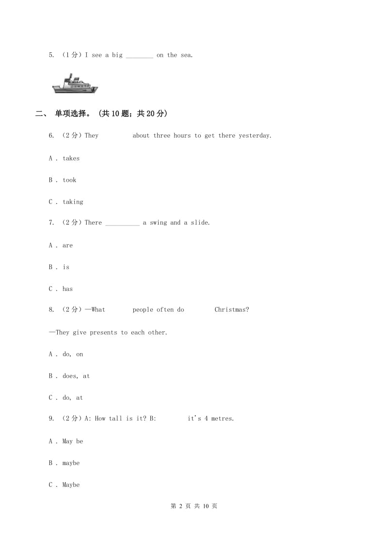 人教版(PEP)英语六年级下册Unit 4 Then and now单元测试C卷.doc_第2页