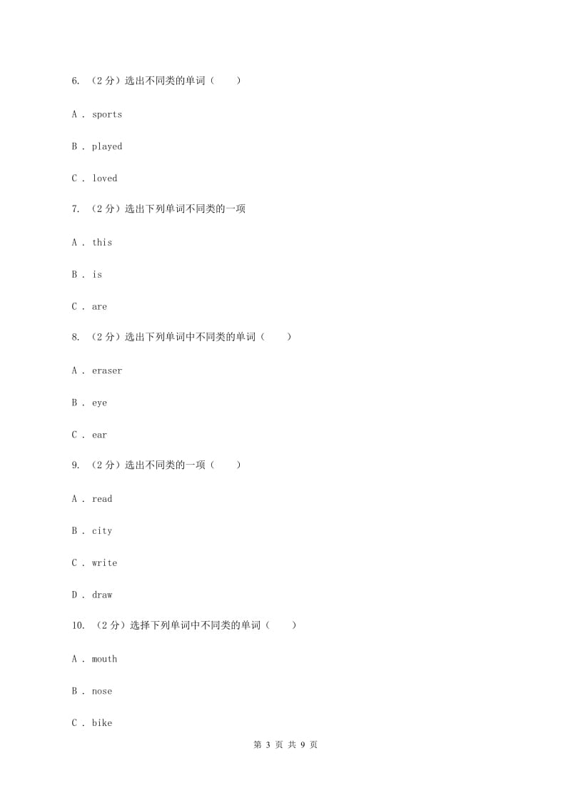 人教版（PEP）小学英语五年级下册Unit 5 随堂练习B卷.doc_第3页