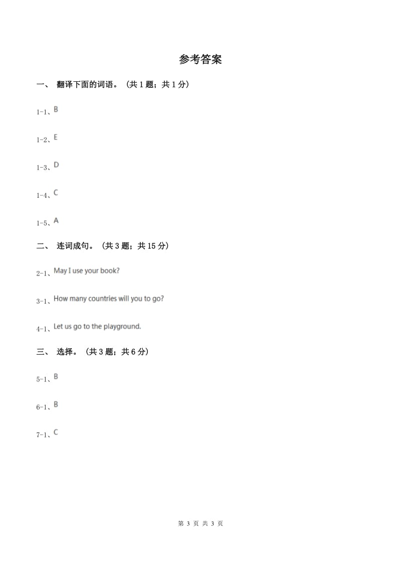 人教版（新起点）小学英语五年级下册Unit 1 Keeping healthy Lesson 3 同步练习4B卷.doc_第3页