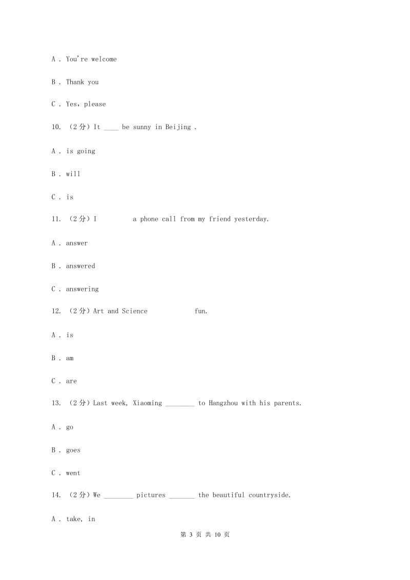 人教版(PEP)英语六年级下册Unit 4 Then and now单元测试（II ）卷.doc_第3页