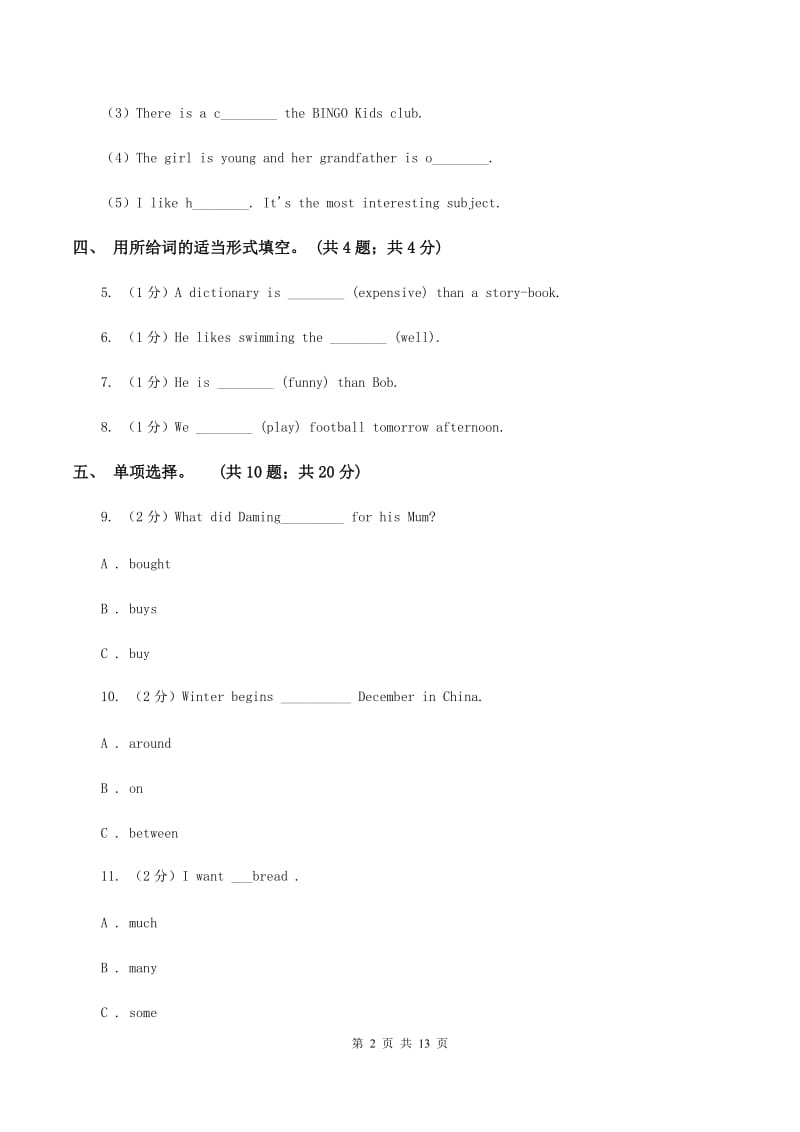 北师大版小学英语六年级上册Unit 1 Meeting the BINGO Kids单元测试（二）C卷.doc_第2页