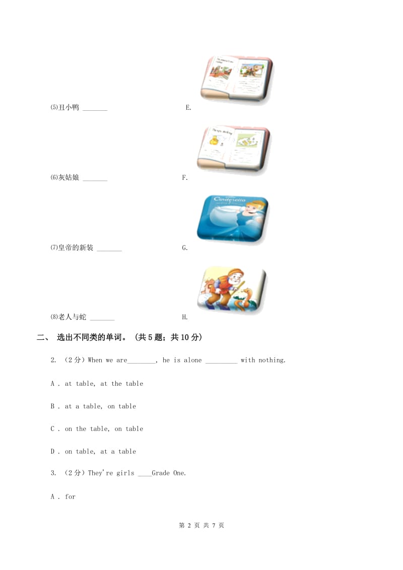 冀教版（三年级起点）小学英语三年级下册Unit 3 Lesson 15 Whats Your Favourite Food_ 同步练习B卷.doc_第2页