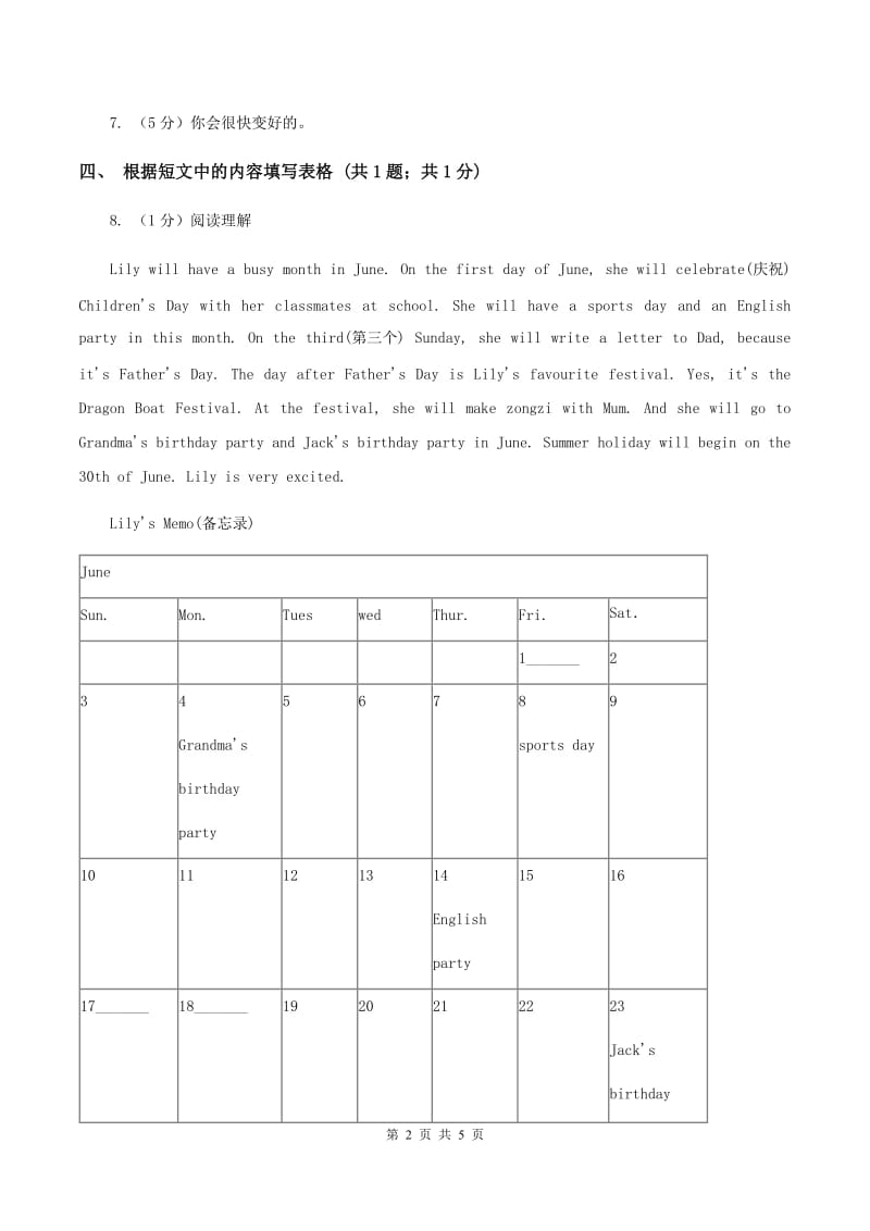 人教版（新起点）小学英语三年级下册Unit 1 School Subjects Lesson 2 同步练习（I）卷.doc_第2页