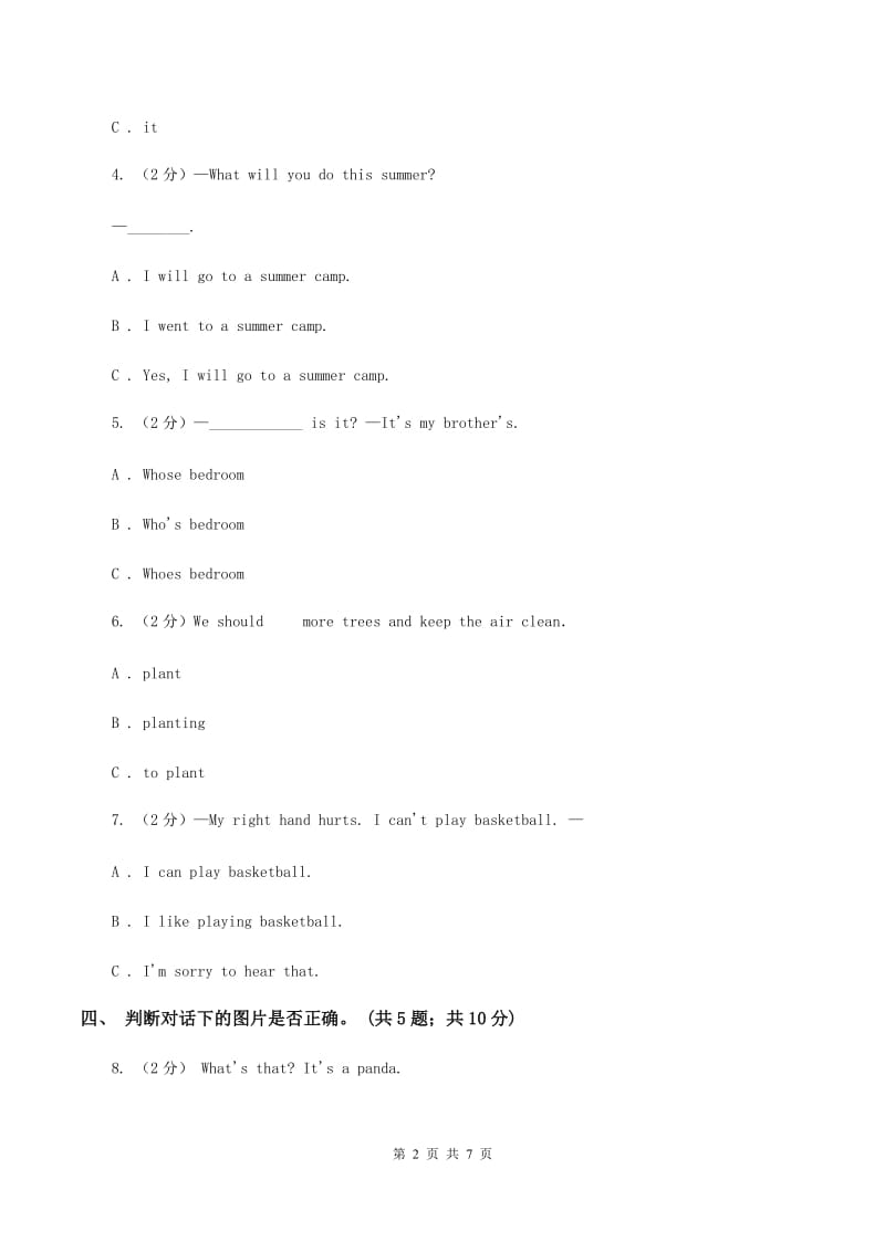 冀教版（三年级起点）小学英语四年级上册Unit 2 Lesson 10 Brush and Wash 同步练习A卷.doc_第2页