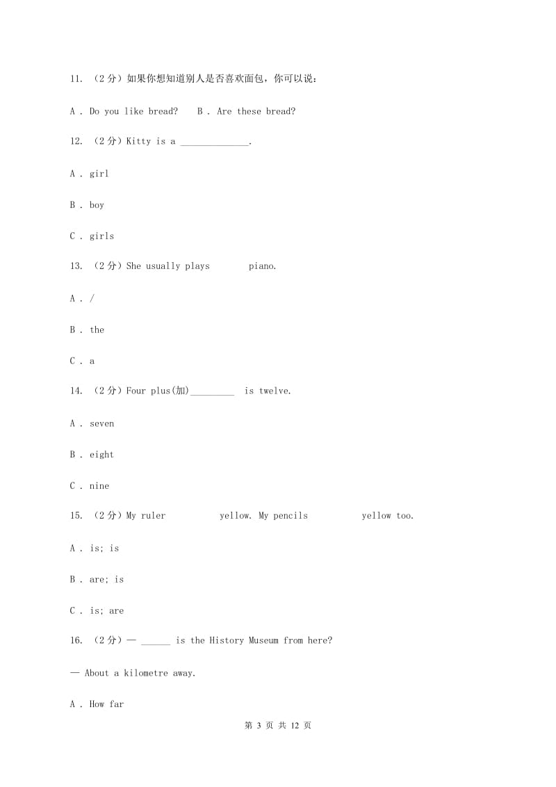 外研版2019-2020学年度小学四年级下学期英语期末水平测试试卷B卷.doc_第3页