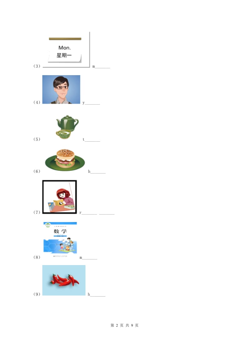 人教版(PEP) 五年级上学期 Recycle one模拟练习.doc_第2页