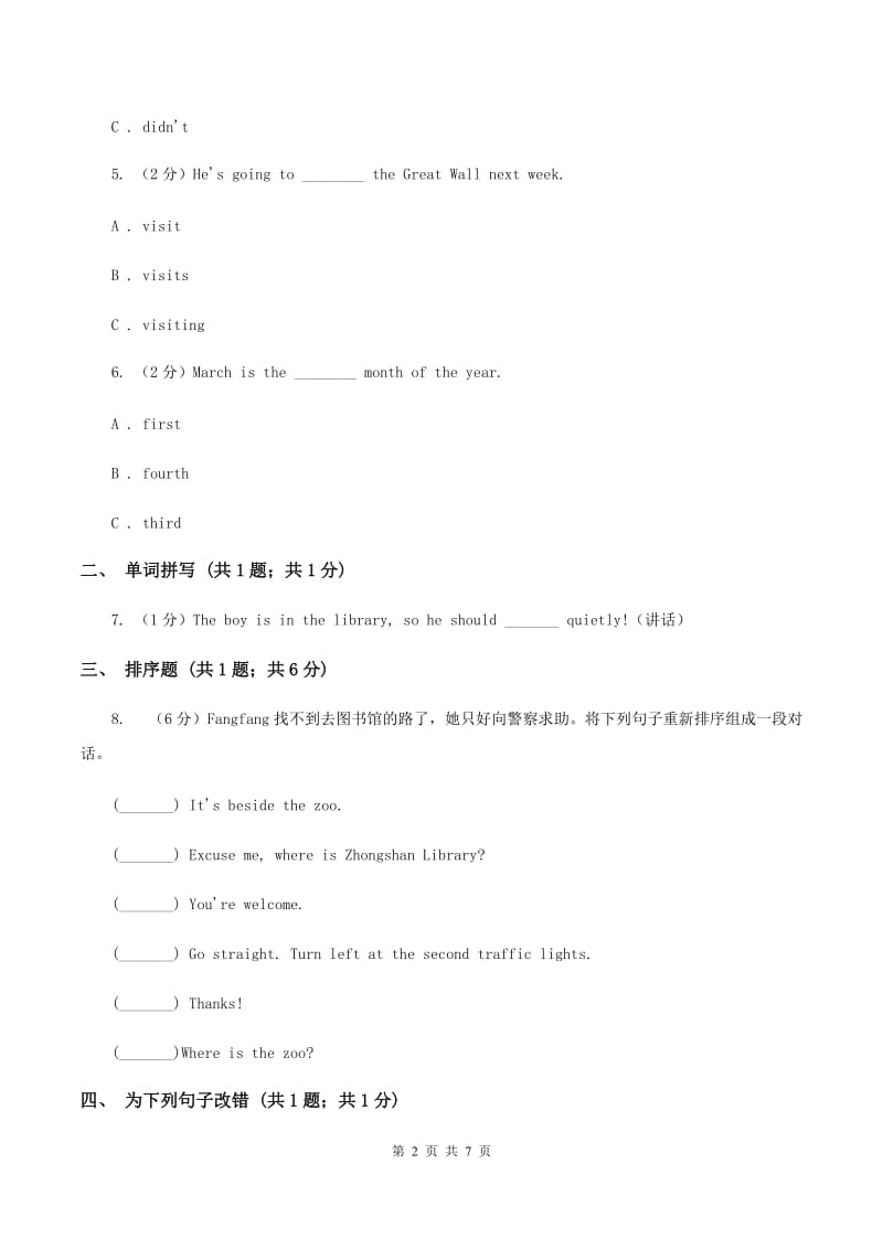 冀教版（三年级起点）小学英语六年级上册Unit 3 Lesson 18 The Snowman 同步练习D卷.doc_第2页