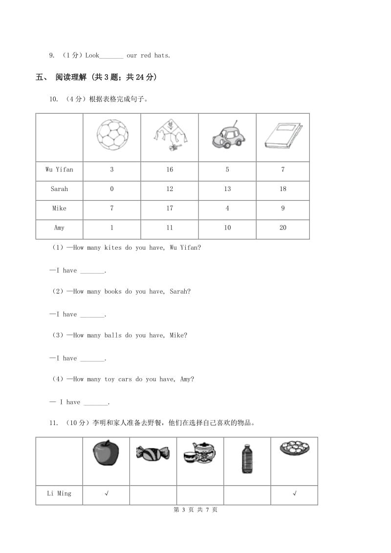 冀教版（三年级起点）小学英语六年级上册Unit 3 Lesson 18 The Snowman 同步练习D卷.doc_第3页