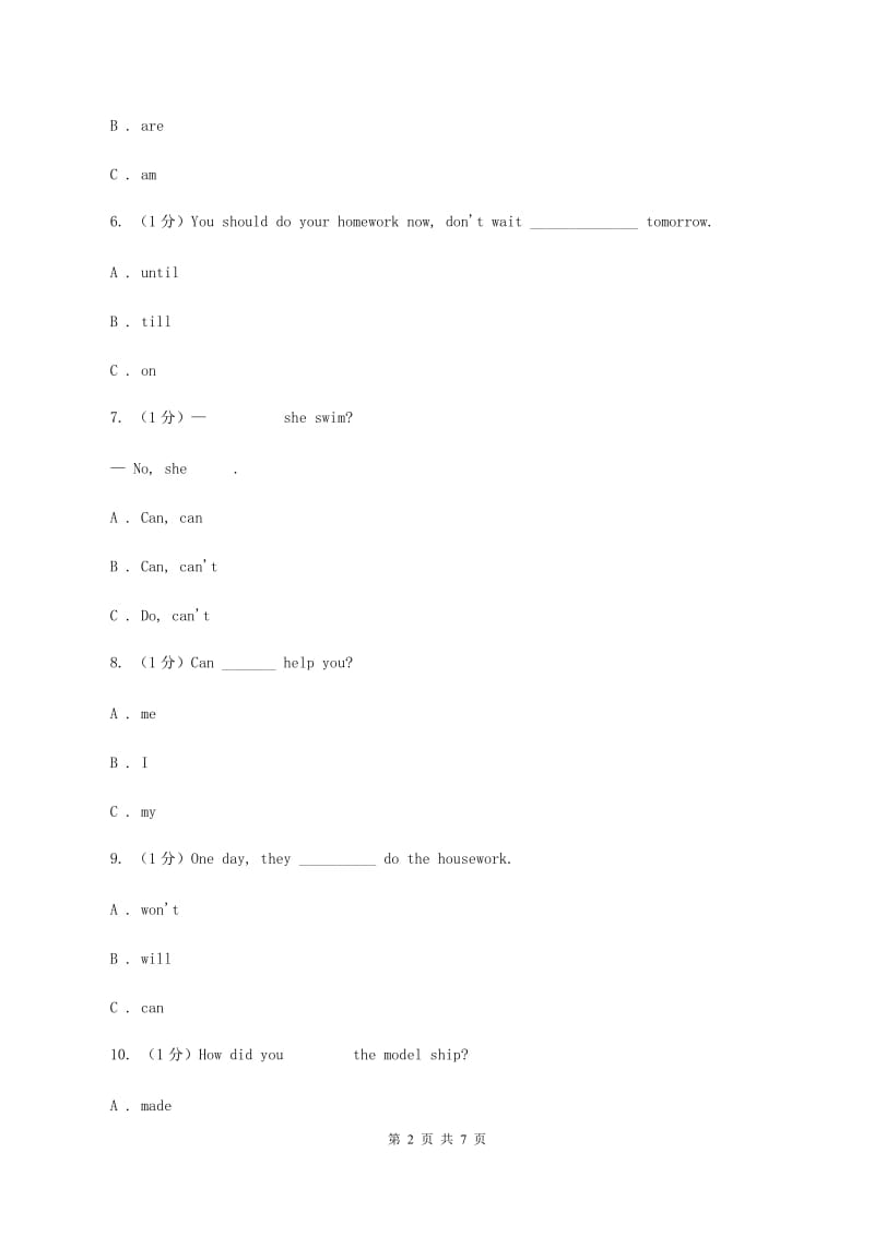 人教版2019-2020学年四年级下学期英语期中测试卷D卷.doc_第2页