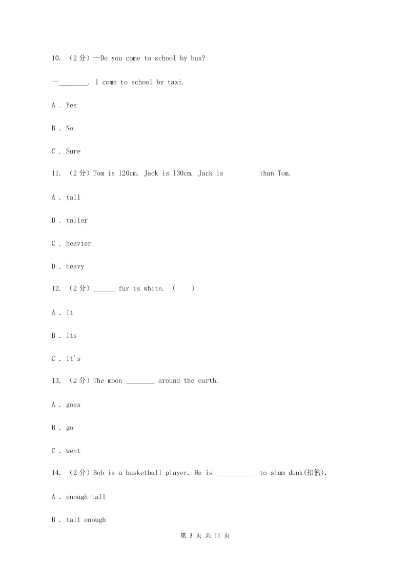 人教版（PEP）2019-2020学年小学英语四年级下册Unit 6 期末复习（单项选择）A卷.doc_第3页