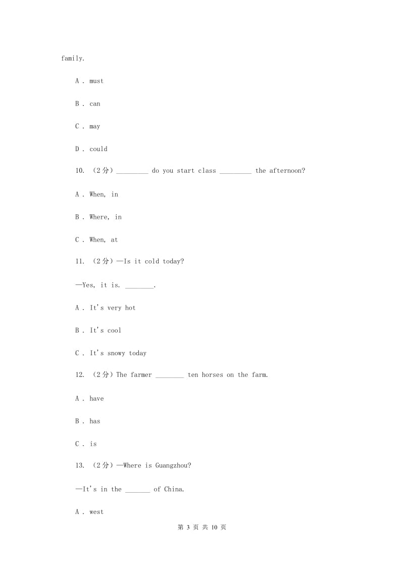 人教版（PEP）小学英语五年级上册期中考试模拟试卷（2）.doc_第3页