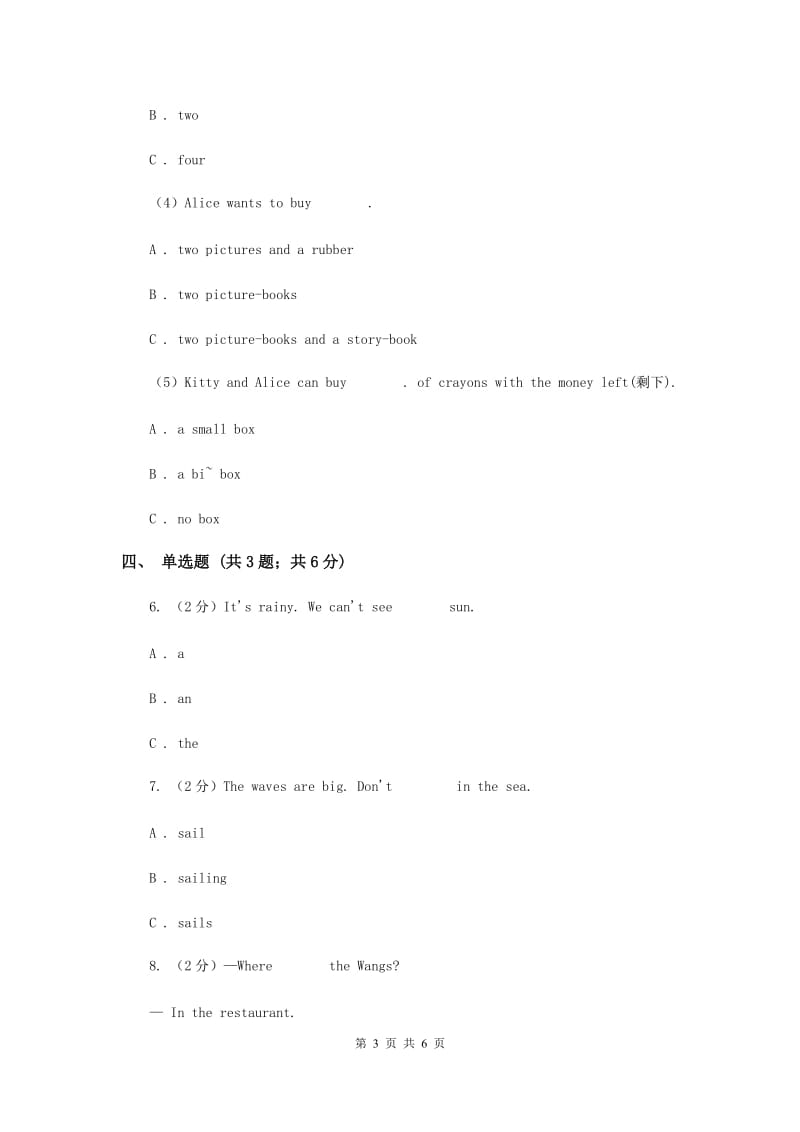 人教精通版（三起点）小学英语三年级上册Unit 5 What colouris it Lesson 29 同步练习3A卷.doc_第3页