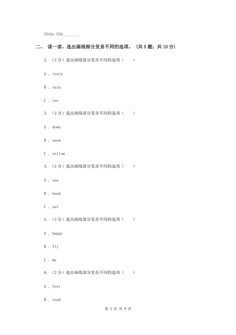 人教版（新起点）小学英语四年级下册期末练习.doc_第2页