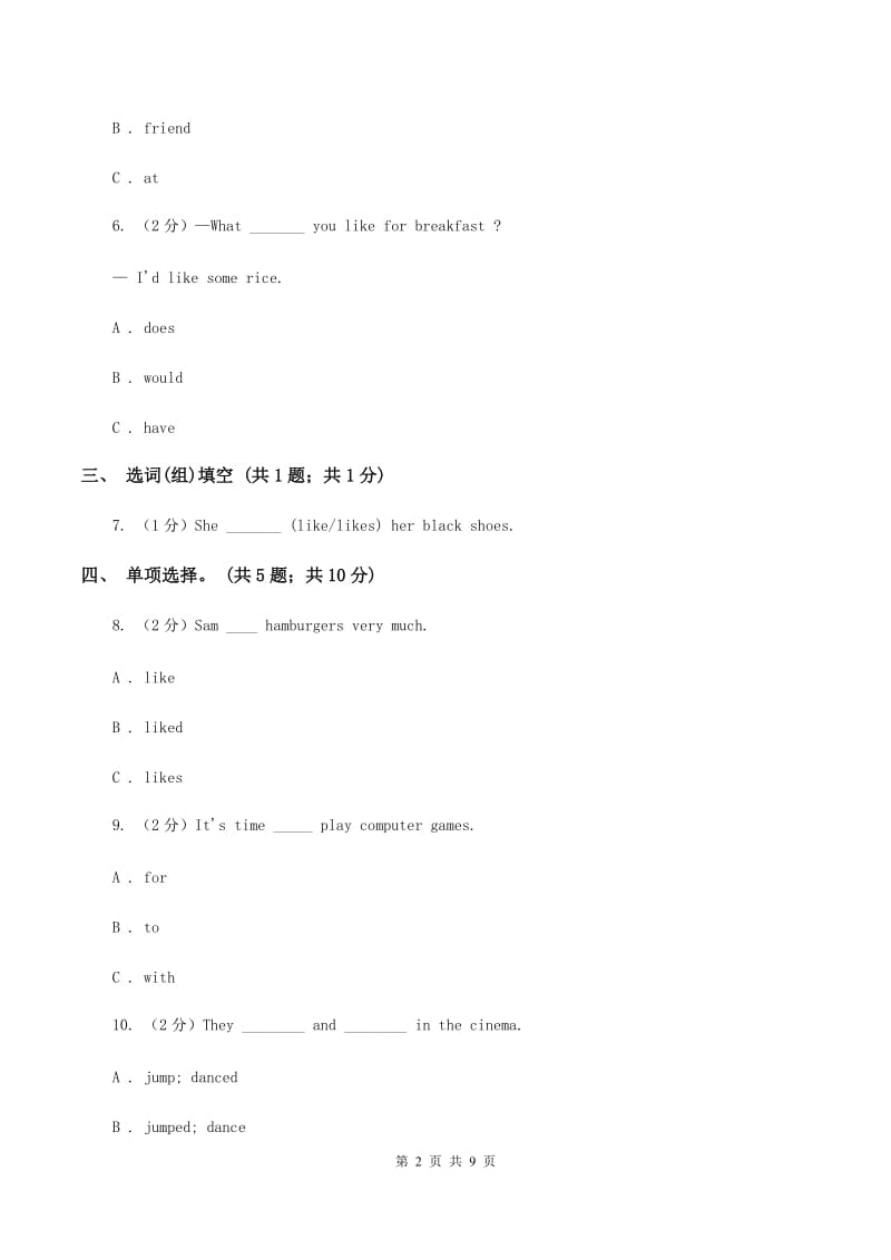 冀教版（三年级起点）小学英语五年级上册Unit 1 Lesson 4 What Do They Like to Do_ 同步练习B卷.doc_第2页