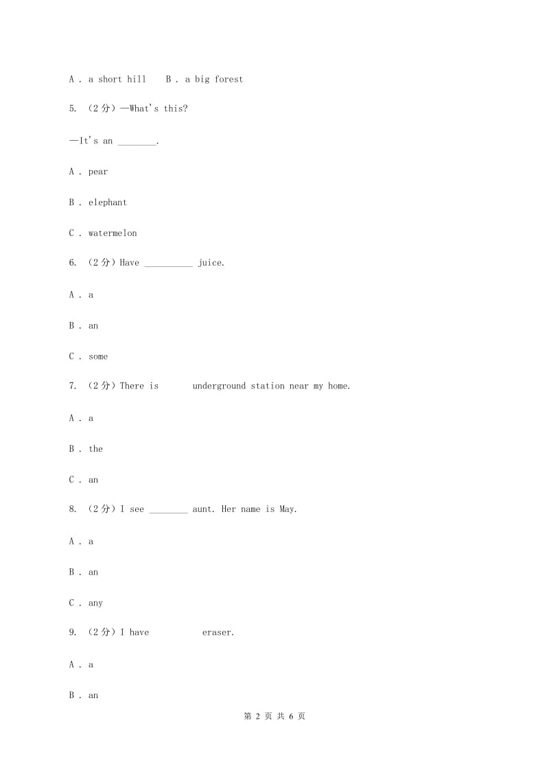 人教版(新起点)备考2020年小升初英语专题复习（语法专练）：冠词.doc_第2页