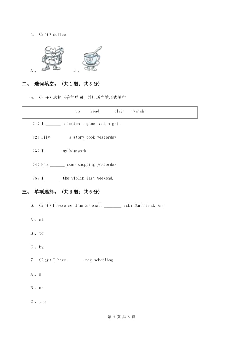 人教版（PEP）2019-2020学年小学英语五年级上册Unit 4 Part A 同步训练二B卷.doc_第2页