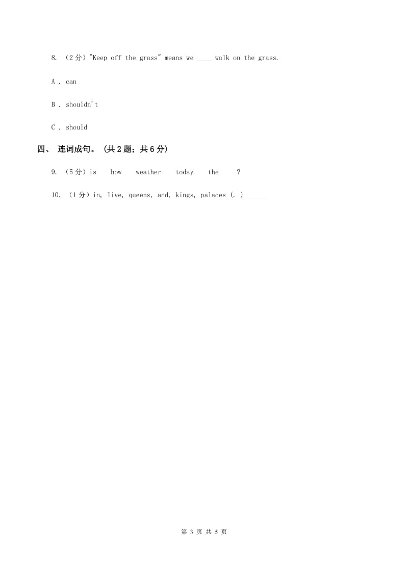 人教版（PEP）2019-2020学年小学英语五年级上册Unit 4 Part A 同步训练二B卷.doc_第3页