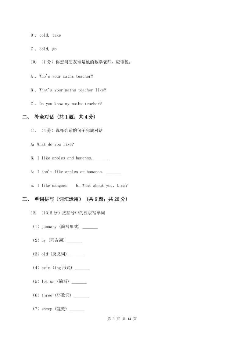 人教精通版2019-2020小学英语五年级上册期末模拟测试卷.doc_第3页