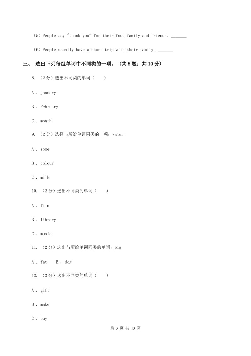 人教版（新起点）小学英语四年级下册Unit 6 Countries 单元测试卷.doc_第3页